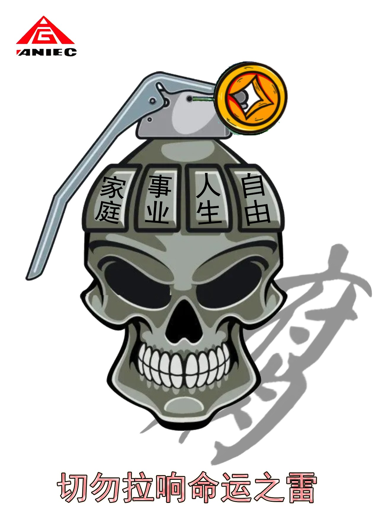 11.漫畫《切勿拉響命運(yùn)之雷》 (1).jpg